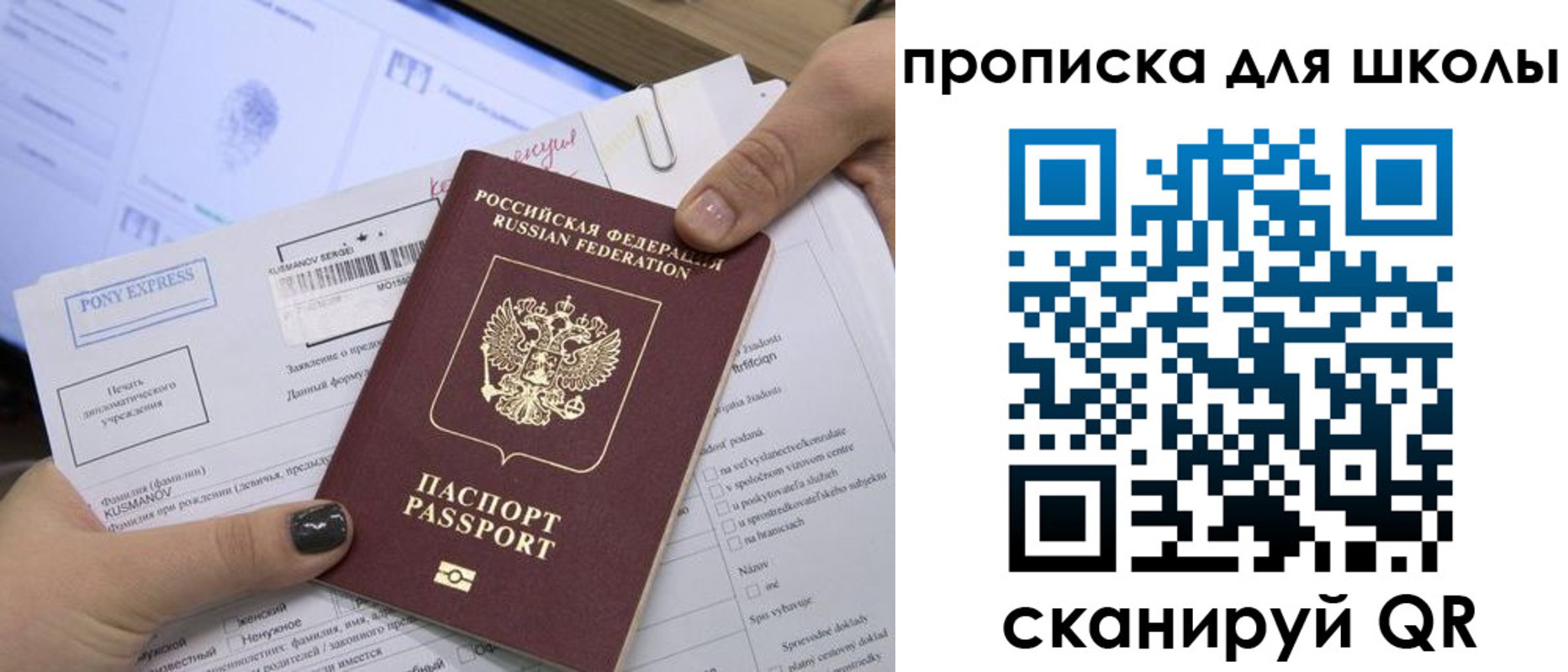 прописка для кредита в Нарткале